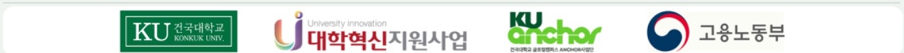 건국대학교 · 대학혁신지원사업 · KU Anchor · 고용노동부